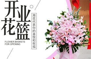 山西太原娄烦县庙湾乡盐市崖村花篮配送