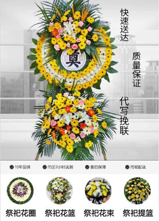 山西太原娄烦县庙湾乡盐市崖村花圈代送
